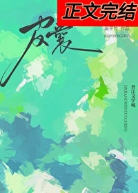 【资源】《皮囊》作者：扁平竹【完结+番外】