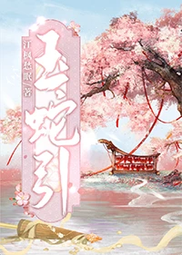 【资源】《玉蛇引》作者：江枫愁眠【完结】
