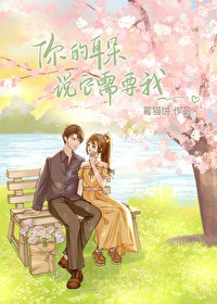 【资源】《你的耳朵说它需要我》作者：霉猫饼【完结+番外】