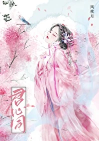 【资源】《被死对头听见心声后》作者：风枕月【完结】