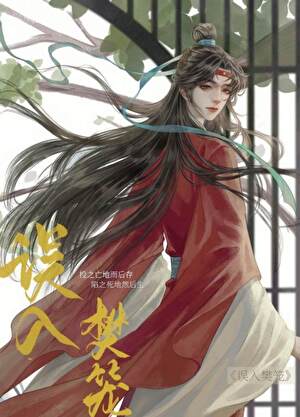 【资源】《不和离了还不行吗》作者：观前【完结+番外】