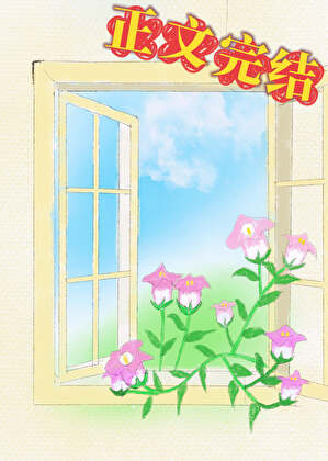 【资源】《新欢》作者：丛温【完结】