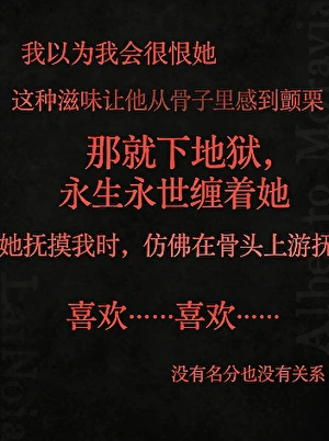 【资源】《女公爵的病娇兽犬》作者：惊蝉雪【完结】