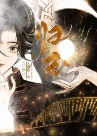 【资源】《淌春光/和男主的病弱弟弟成亲后》作者：久糖星【完结】