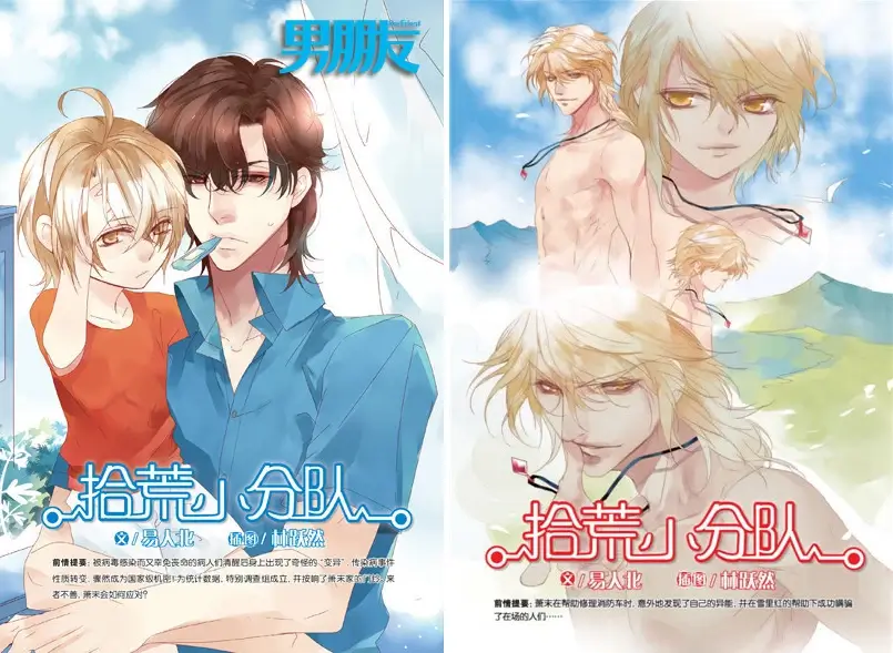 【资源】《拾荒小分队》作者：易人北【完结+番外】（2017.1.3更新番外完结）