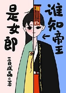 【资源】《穿书女配一心求死》作者：三日成晶【完结】