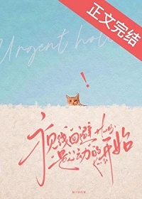 【资源】《视线回避是心动的开始》作者：柚子多肉【完结+番外】