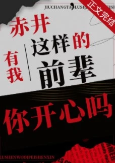 【资源】《（柯南同人）赤井，有我这样的前辈你开心吗》作者：沐裕鹿【完结+番外】
