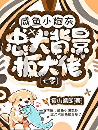 【资源】《娇软咸鱼远离剧情了[七零]》作者：雾山晴朗【完结+番外】
