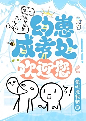 【资源】《幼崽成考处欢迎您》作者：兔叽送糍粑【完结+番外】