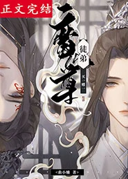 【资源】《曾见桃花照玉鞍/魔尊徒弟买一赠一》作者：曲小蛐【完结+番外】