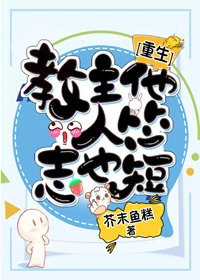 【资源】《南方教主，法力无边[重生]》作者：芥末鱼糕【完结】