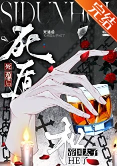 【资源】《死遁后和帝国太子HE了》作者：汀舟宿【完结】