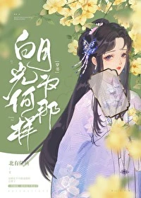 【资源】《穿成男频文早死白月光后》作者：北有佳鱼【完结+番外】