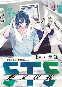 【资源】《（综漫同人）5T5他又误我》作者：丞謙【完结+番外】