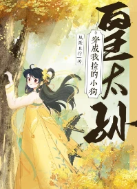 【资源】《只有春知处》作者：风歌且行【完结+番外】
