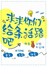 【资源】《求求你们给条活路吧/特殊辩护人：法律援助档案》作者：小猫不爱叫【完结】