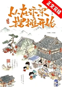 【资源】《汴京小面馆》作者：松雪酥【完结+番外】