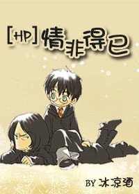 【资源】《情非得已》作者：冰凉酒【完结】