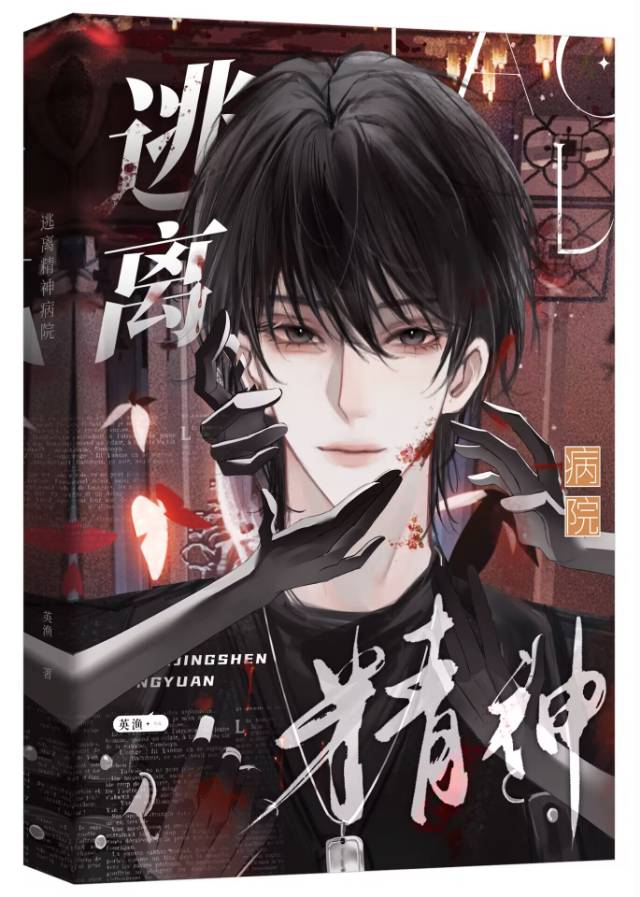 【资源】《我的老公是拼出来的》作者：焙茶果【完结】