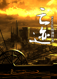 【资源】《亡迹》作者：酥油饼【完结+番外】