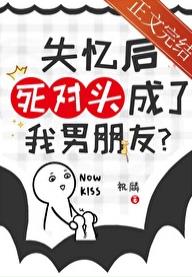 【资源】《失忆后死对头成了我男朋友？》作者：祝麟【完结+番外】