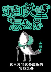 【资源】《（希伯来神话同人）穿到天堂怎么办》作者：沐清流【完结+番外】（2019.3.19更新番外完结）