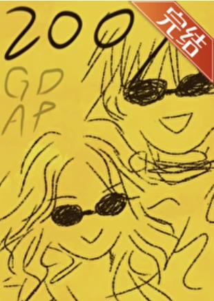 【资源】《（咒回同人）[咒回]涉谷一夜》作者：果灯阿珀【完结+番外】