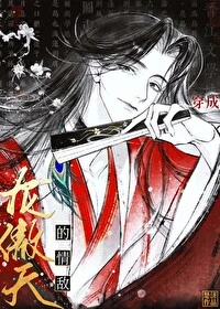 【资源】《穿为龙傲天的情敌》作者：楚济【完结+番外】