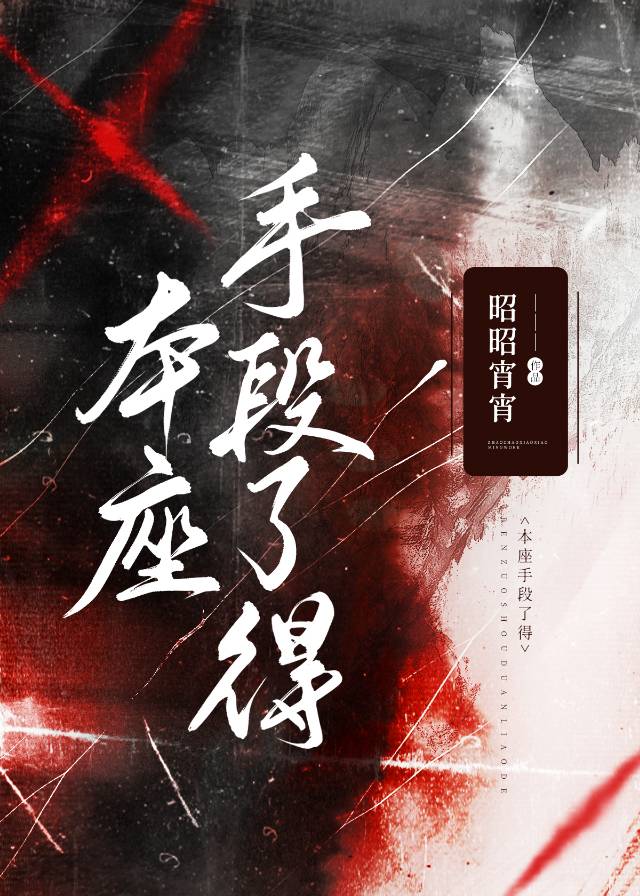 【资源】《穿书后被恋爱脑黏上了》作者：昭昭宵宵【完结】