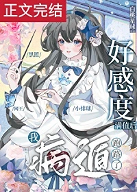 【资源】《（综漫同人）运动番，but万人迷/一篇运动番乙女文》作者：白桃星球【完结】