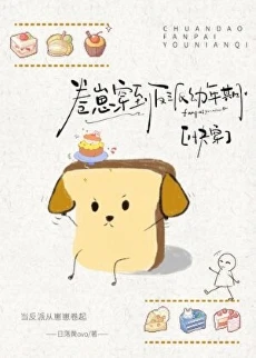 【资源】《卷崽穿到反派幼年期[快穿]》作者：宜黎/日落黄ovo【完结】