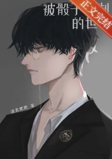 【资源】《被骰子控制的世界[西幻]》作者：诸君肥肥【完结+番外】