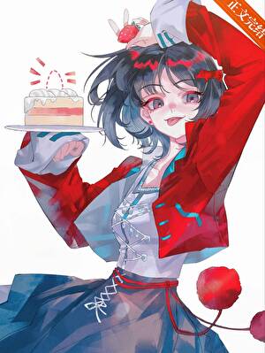 【资源】《（综漫同人）海露谷物语》作者：一粒猹【完结+番外】
