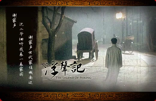 【资源】《浮声记》作者：渝州夜来【完结】