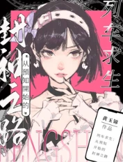 【资源】《列车求生：从预知开始的封神之路/列车求生：榜一带飞华夏大区！》作者：黄玉锦【完结】