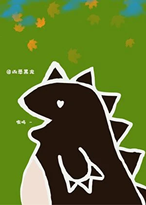 【资源】《恶龙小姐与哑巴小厨娘》作者：嗜眠【完结】