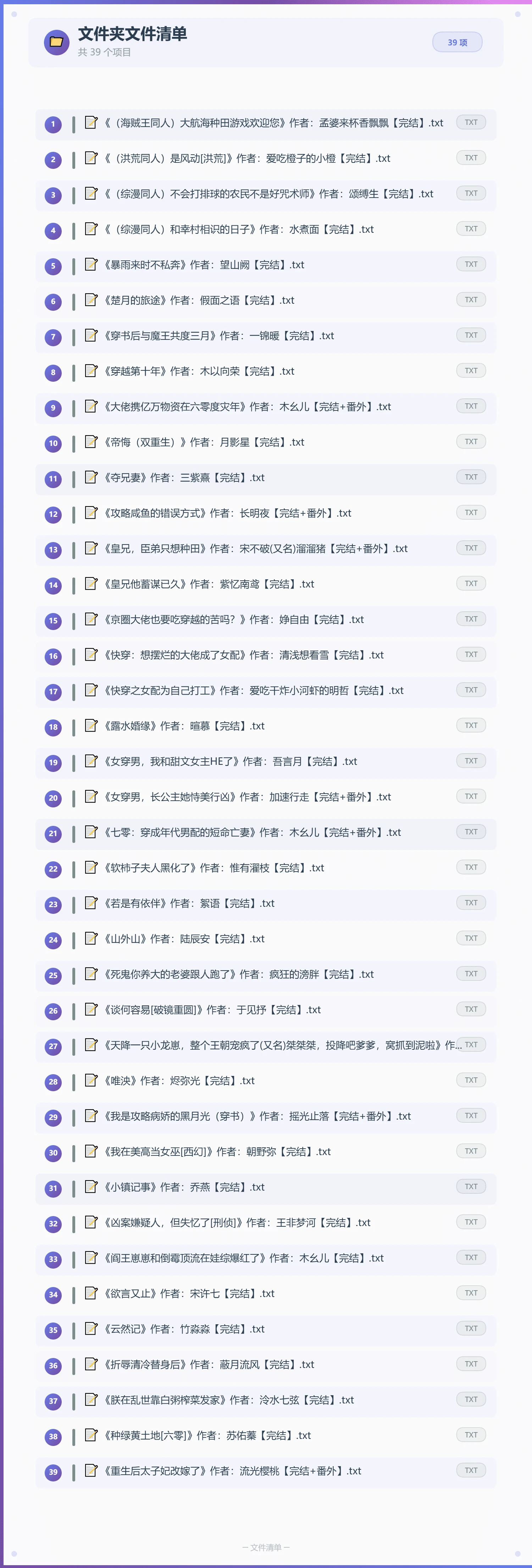 2026年7月13号小说文包更新