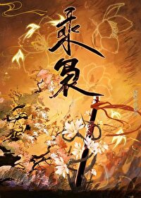 【资源】《破镜重圆文女主不想he》作者：东家宁【完结+番外】