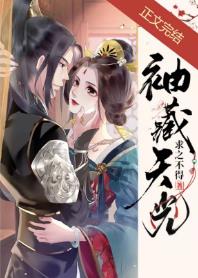 【资源】《袖藏天光》作者：求之不得【完结+番外】