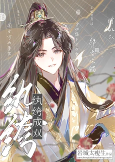 《团宠小纨绔》作者：岩城太瘦生【完结+番外】