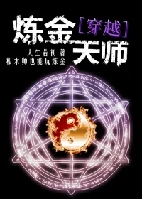 【资源】《天师》作者：人生若初【完结】