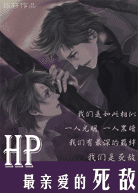 【资源】《最亲爱的死敌》作者：琉轩【完结+番外】