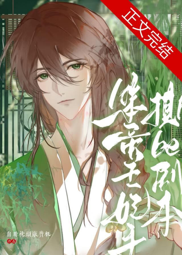 【资源】《笨蛋王妃手撕be剧本》作者：自助枕头贩卖机【完结】