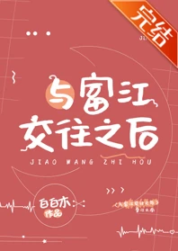 【资源】《（综漫同人）与富江交往之后》作者：白白木【完结+番外】