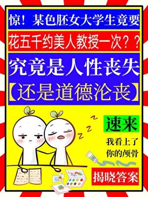 【资源】《我看上了你的颅骨》作者：唐禾子【完结】