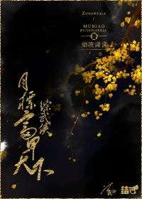 【资源】《（综武侠同人）[综武侠]目标：富甲天下！》作者：烟波萧萧【完结】