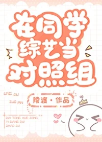 【资源】《全家装穷，就我当真了》作者：陵渡【完结】