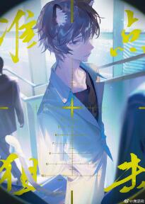 【资源】《准点狙击》作者：唐酒卿【完结+番外】