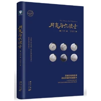 《月亮与六便士》作者：[英]萨默塞特·毛姆/译者：苏福忠【完结】